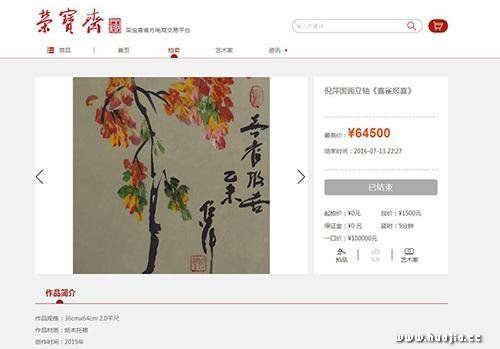 倪萍画作拍出6.45万 曝均价已超很多一线画家